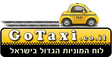 www.Gotaxi.co.il       